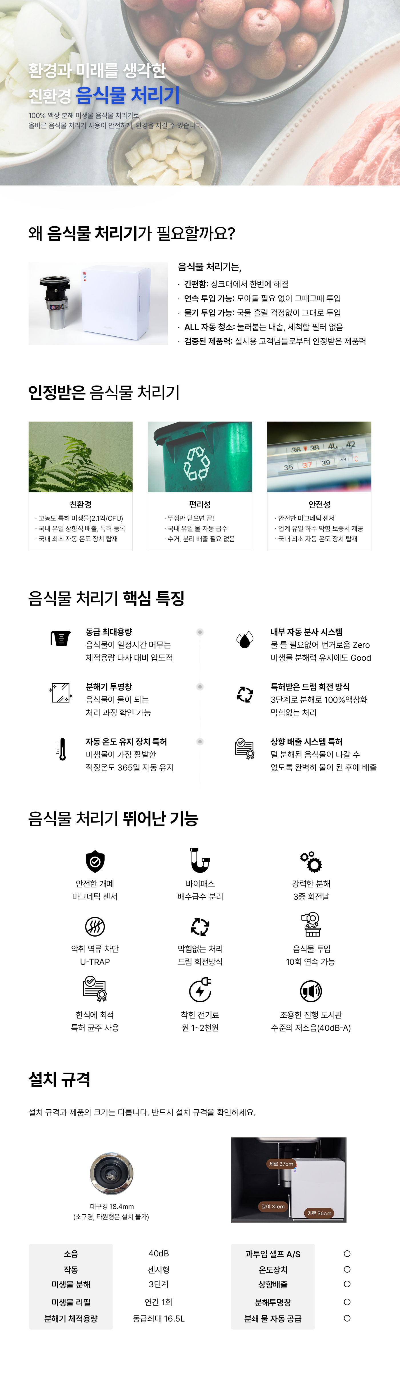 음식물처리기