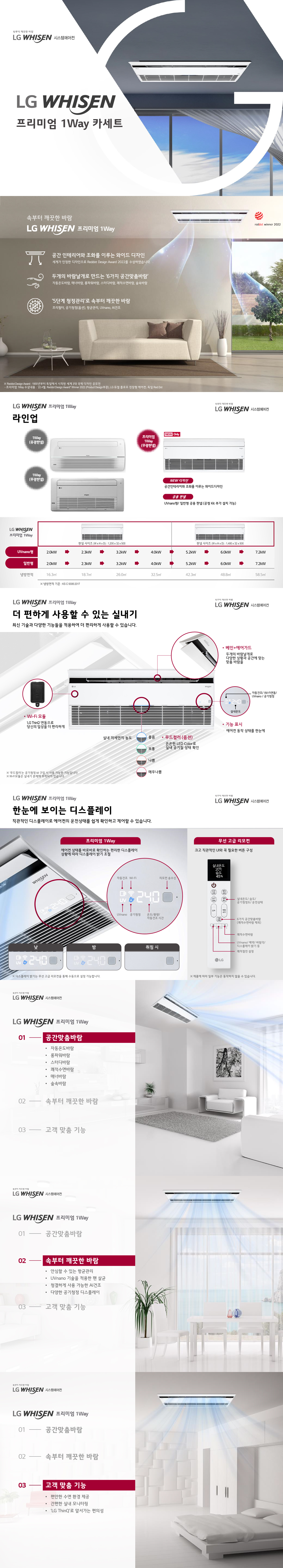 LG 시스템에어컨